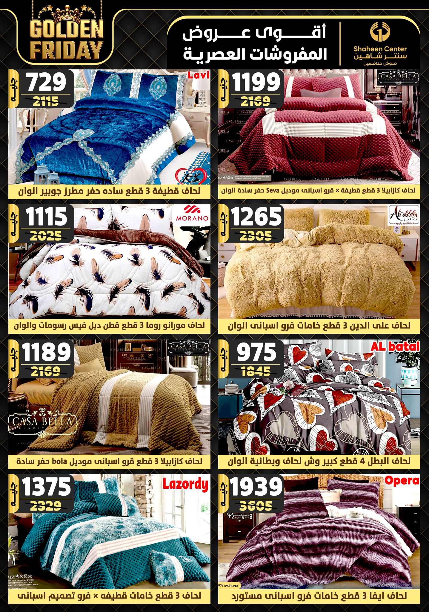 shaheen-center offers from 21nov to 27nov 2024 عروض سنتر شاهين من 21 نوفمبر حتى 27 نوفمبر 2024 صفحة رقم 75